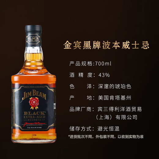 Jim Beam Black Bourbon Blurry 700ml American Kentucky Whisky Whisky