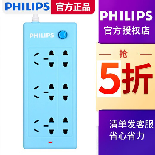 
Philips (PHILIPS) row plug panel multi-hole position line board terminal board USB power converter drag board main control switch socket plug 6-position combination hole total control - 1.8 meters - white Others