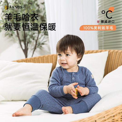 JANUS挪威JANUS美利奴羊毛婴幼儿包屁衣哈衣爬服新生儿婴儿衣服连体衣 哈衣-紫红色719 69cm (61-70cm)