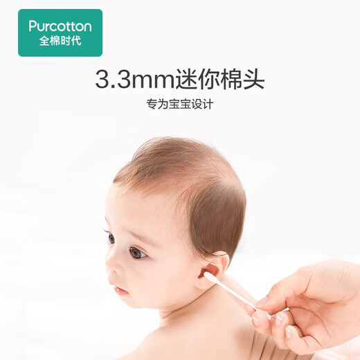 全棉时代（PurCotton）婴儿细轴双头棉签宝宝专用水滴头螺旋头双用180支/筒