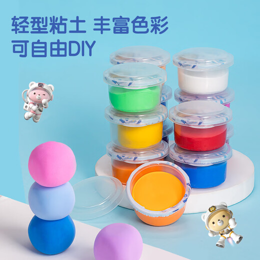 得力（deli）24色超轻粘土 彩泥橡皮泥抗菌幼儿园黏土盒装易收纳美术玩具儿童生日开学六一儿童节礼物男女孩