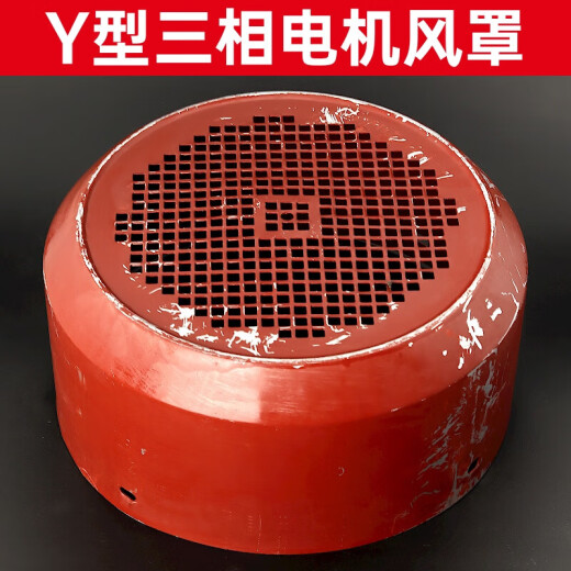 
XMSJ three-phase motor air hood Y series air hood blade cover back cover fan protective cover motor accessories can be issued Y355-diameter 695mm