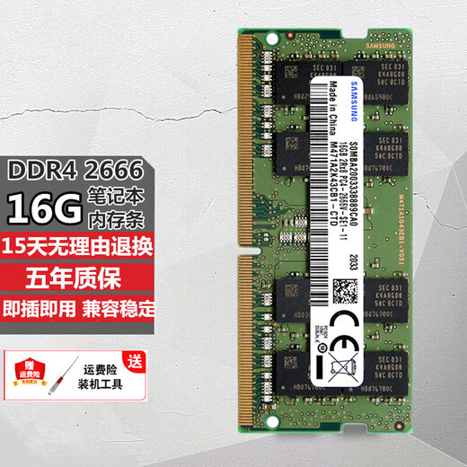 Samsung (SAMSUNG) notebook all-in-one/computer memory stick Samsung fourth generation original memory is suitable for Lenovo Dell, Asus, HP, Acer, Apple and other notebooks Samsung DDR4 2666/2667 16g notebook memory