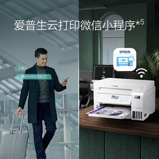 爱普生（EPSON）A4彩色墨仓式打印机 多功能打印复印扫描一体机 无线WIFI 家用办公打印 L6276【自动双面 自动输稿器】