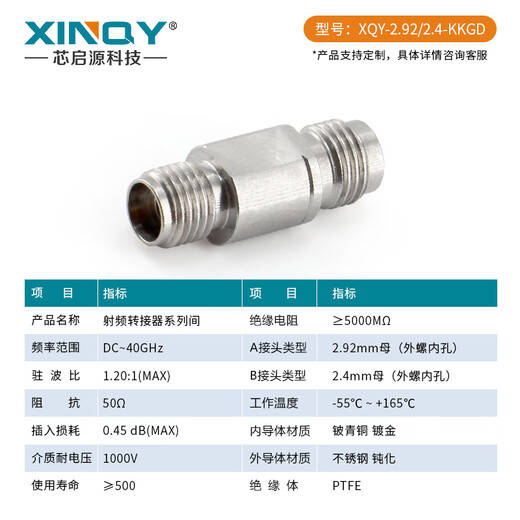 XINQY Xinqiyuan 2.92-2.4mm RF coaxial adapter DC-40GHz stainless steel conversion head test mutual conversion adapter 2.92 female-2.4 female