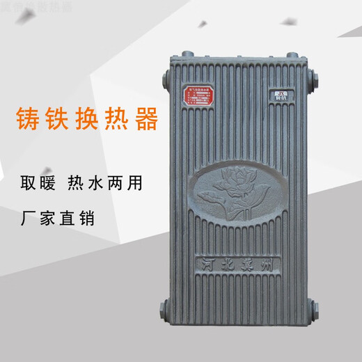 Cast iron heat exchanger copper tube radiator heating heat exchanger water heating bath household 760 spray plastic