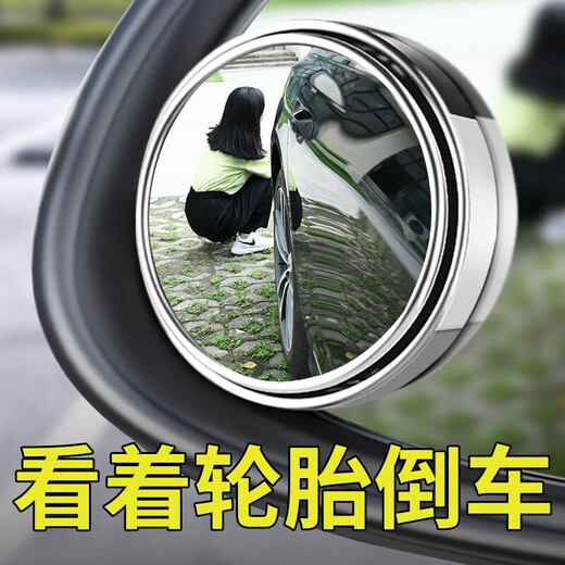 Huashe Automobile Revers Mirror Rückspiegel kleiner runder Spiegel 360 Grad Rotbares Weitwinkel großes Sichtfeld Reflektor Blindfleck Auxiliärspiegel Klebrigmodell [Silber Ein-Pair]