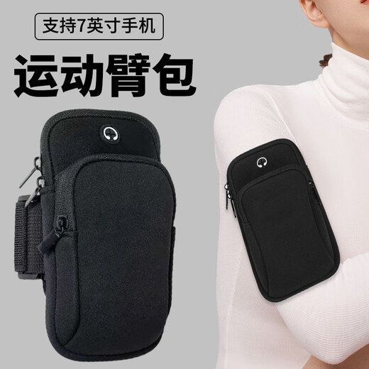 Feiyuega running arm bag sports mobile phone arm bag arm wrist men and women mobile phone bag waterproof fitness equipment mobile phone arm sleeve black large size suitable for mobile phones under 7 inches