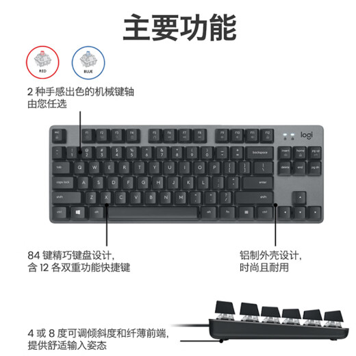 罗技（Logitech） K835 机械键盘84键 有线键盘 游戏电竞键盘 办公键盘 电脑键盘TTC K835 黑色 青轴