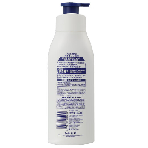 妮维雅（NIVEA）孙颖莎同款天然VC美白身体乳女士温润透白润肤乳液400ml
