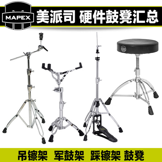 
MAPEX Meipai Si cymbal stand snare drum stand hi-hat stand drum stool B400 round drum stool T870 saddle backrest T875 T675A saddle drum stool