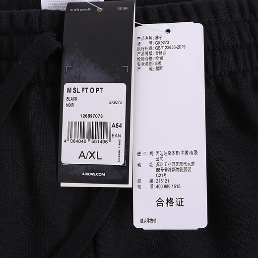 Pantalones para hombres adidas 2024 Autumn New Sports Pants de algodón cómodo algodón transpirable Pantalones de moda de tejido de moda GK9273 XL