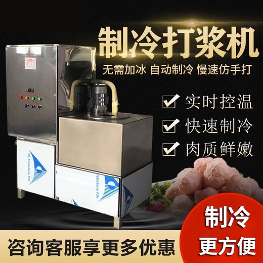 Qiermei 36 type 40 type 50 type commercial refrigeration slow-speed meatball beater Chaoshan imitation manual low-speed beef meatball machine 32 type A type variable frequency three-speed refrigeration meatball beater