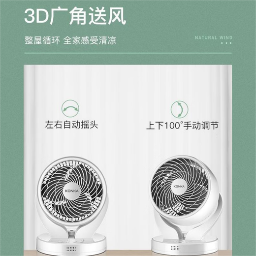 KONKA Air Circulation Fan Desktop Household Exhaust Circulation Fan White Electronic Remote Control KF-XH001R