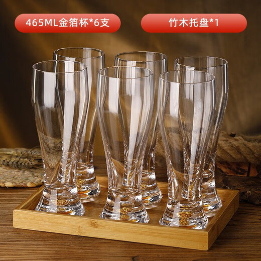 FANKAQI high-end beer mug crystal glass household draft beer mug daily large-capacity beer mug bamboo tray + gold foil beer mug 6 pieces 465ml