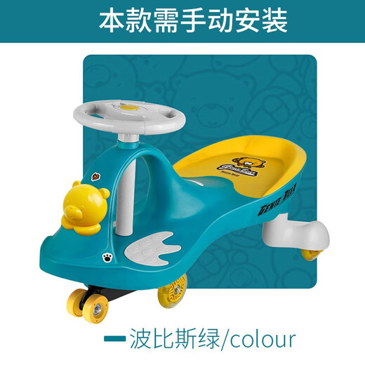 
Howawa Twist Car Baby Toy Sliding Universal Wheel Children's Car Sliding Car 1-3-6 Years Old Niu Niu Sliding Car Bobby Green