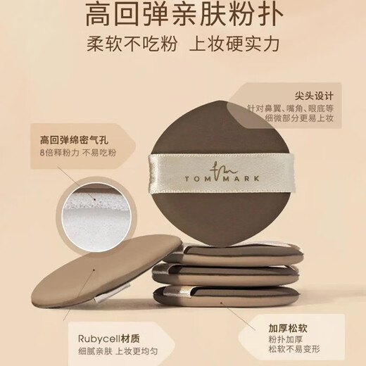 Tang Meike TOM MARK matcha mousse air cushion hazelnut air cushion silk fog lock makeup foundation cream concealer moisturizing long-lasting makeup without makeup Matcha mousse air cushion x replacement core Natural white #674