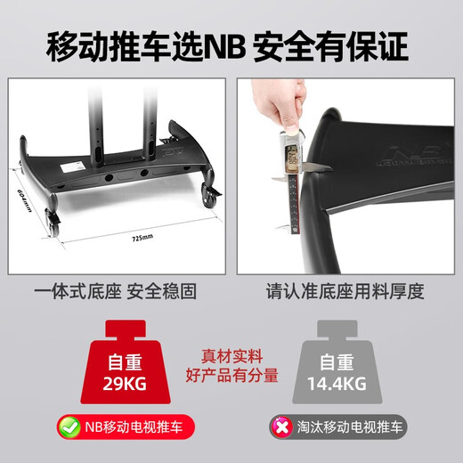 NB large screen TV mobile bracket universal floor-standing TV hanger floor-standing TV rack conference flat panel mobile trolley 55-90 inch AVA1800-70-1P