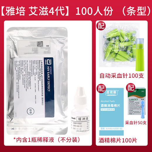 Abbott Abon test strip Hiv AIDS test strip Human immunodeficiency virus antibody detection kit Abbott Fourth Generation AIDS antigen 1 pack/100 servings in total