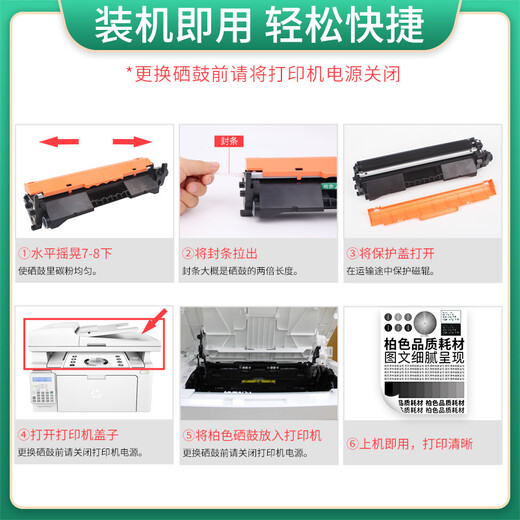 柏色适用惠普HP SHNGC-1501-00打印机SDGOB-1505硒鼓G3Q61A墨粉 【8000页】带芯片粉盒  4支