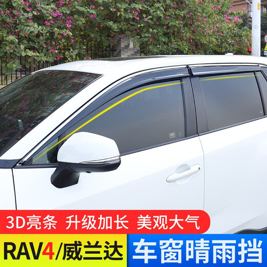 This product is suitable for 23 Toyota RAV4 Rongfang rain and shine shields and Wilanda rearview mirror and window rain eyebrow modification decorative accessories 2022 Rongfang-PC material rain and shine shield with label 4 pieces