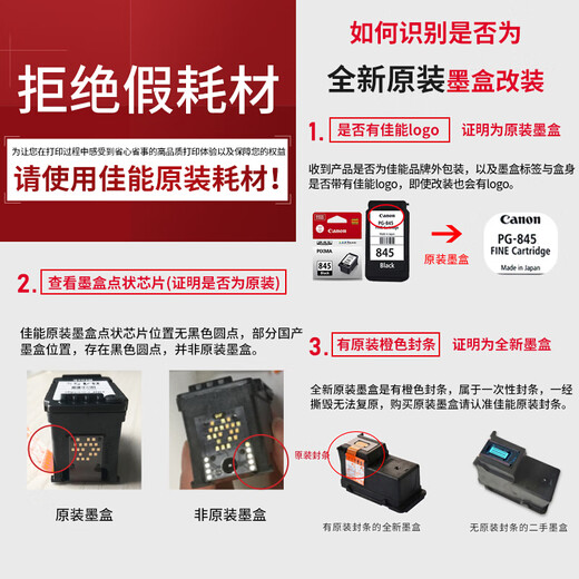 佳能（Canon）PG835/CL836打印机墨盒适用IP1188 原装黑色PG-835+墨水（可加墨）