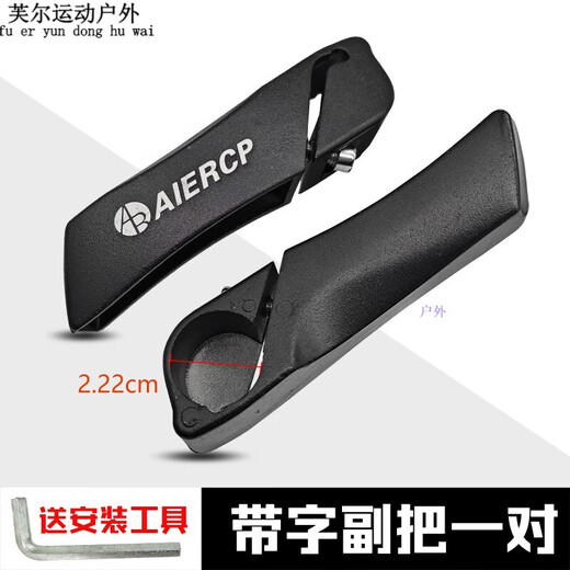 Wen Shiou universal bicycle handlebar mountain bike handlebar locking horn bicycle aluminum horn riding grip cover without words pair of handlebars