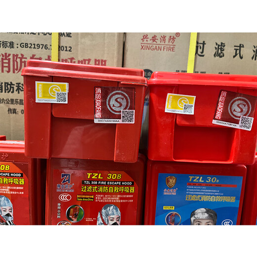 Xing'an fire mask, filtered fire self-rescue respirator, fire escape anti-smoke gas mask, Zunan TZL30B