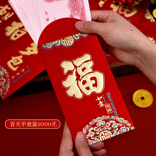 过年红包蛇年利是封新年磨砂烫金红包春节送礼利是大红包新春红包 【喜鹊60系列6167】大吉大利 18个