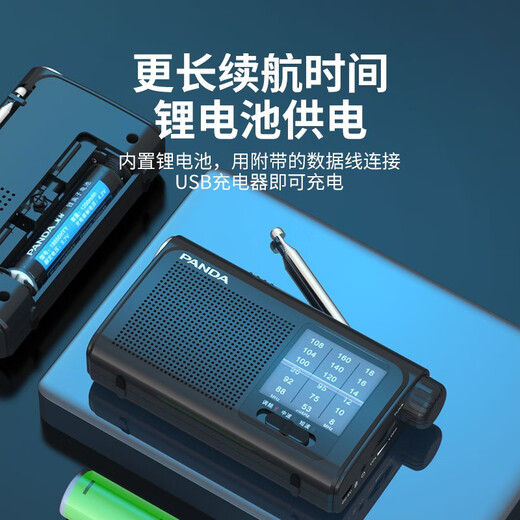 Panda (PANDA) 6241 radio full-band portable semiconductor for the elderly old-fashioned FM radio portable outdoor emergency lighting flashlight rechargeable battery small black full-band/rechargeable/flashlight + charger