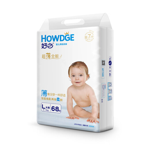Howdge Haozhi ultra-thin all-purpose diapers are dry, breathable and super absorbent baby diapers L large size supermarket same style baby diapers L68 pieces 1 pack