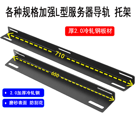 Totem cabinet L-shaped bracket network cabinet server rail bracket angle iron heavy-duty cabinet accessories black length 600*55*35 suitable for deep 900 cabinet single root 0x0x0cm