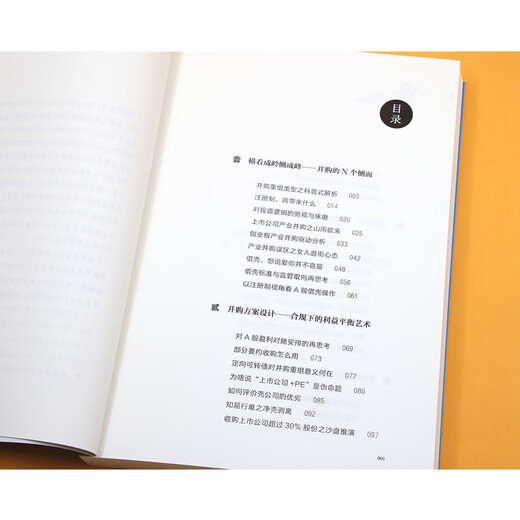 New thoughts on Lao Amao M&A