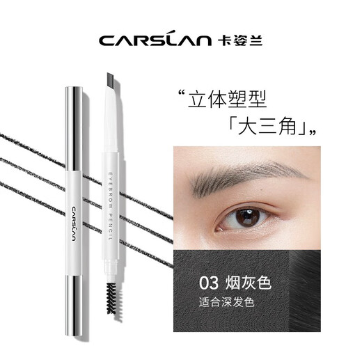 Carslan Pretty Eyebrow Exquisite Eyebrow Pencil Upgraded Version Waterproof and Sweatproof with Replacement Refill #03 Smoke Gray 0.25g*2 Birthday Gift for Women