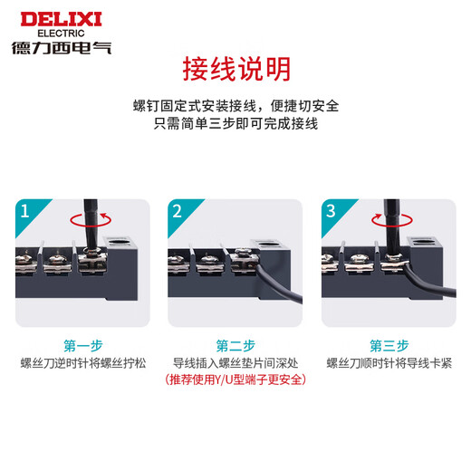 
Delixi Electrical Terminal TB Series Combined Wiring Row Pure Copper Flame Retardant Wiring Terminal Screw Fixed Connection Row 15A-4 Position TB1504
