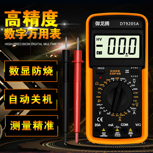 曦凰万用表数字高精度智能烧表电工自动关机家用电压电流表 9205外热烙铁9件套