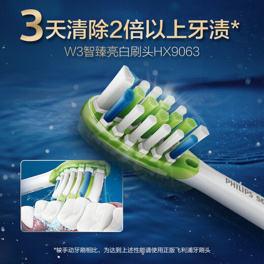 飞利浦（PHILIPS）电动牙刷头 智臻清洁型适配HX9924HX9954HX9903HX9901HX9912原装 HX9043/96智臻清洁型【黑色三支】