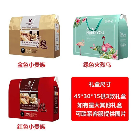 梦多福公司活动开业礼品实用送客户夏凉被礼盒定制公司礼品伴手礼  【180*200cm】礼盒+定制+票