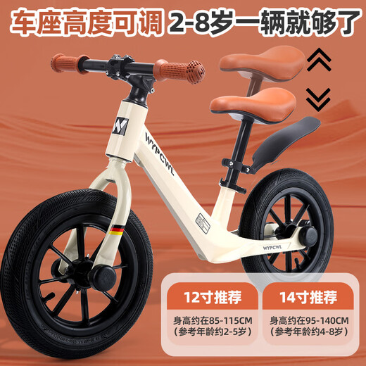 贝趣儿童平衡车1-3-6-12岁宝宝滑步车小孩无脚踏两轮自行车滑行车 14寸 米白 镁合金车架+灯光轮+礼包 2-5-4岁儿童车