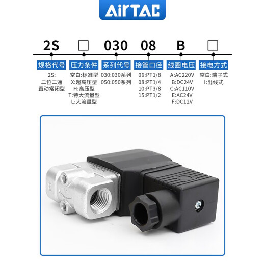 科至途定制亚德客流体控制电磁阀常闭水阀2S-03/15685 22V DC24V 2S50050AC220V2寸螺纹口