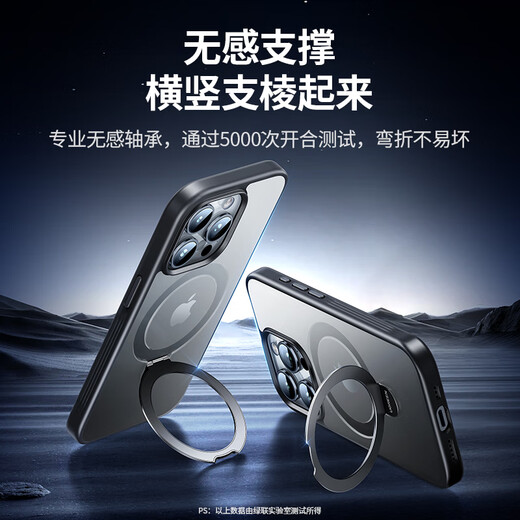 绿联 适用iPhone15Pro手机壳 苹果15pro磁吸壳 磁环支架 MagSafe无线充电保护套 防摔 黑色