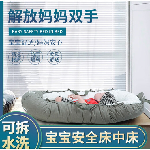 Crib-in-bed portable newborn bionic uterus crib removable folding baby pillow bed anti-pressure dark khaki color