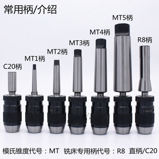 Self-tightening drill chuck with taper shank milling machine lathe MT straight shank chuck adapter model No. 3 1-131-16 set Self-tightening 0-16+No. 3 shank