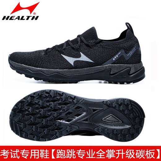 Hailes debout chaussures de saut en longueur triple saut examen d'entrée du lycée sport chaussures spéciales concours de formation de piste et de terrain masculin et féminin Sports Chaussures de course 722 Noir et rouge (taille normale) 41