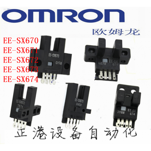 U-slot l-Typ-photoelektrischer Schalter Erfassung 671p 672A 673 674R-WR-Sensor EE-SX670P