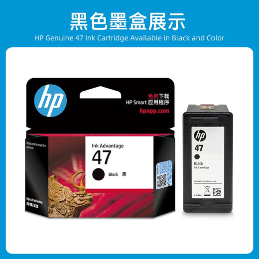Los cartuchos de tinta originales de HP (HP) son adecuados para 4825/4826/4828/4829/4925/4928/4929/4877 impresoras 47 cartuchos de tinta negra (1300 páginas)
