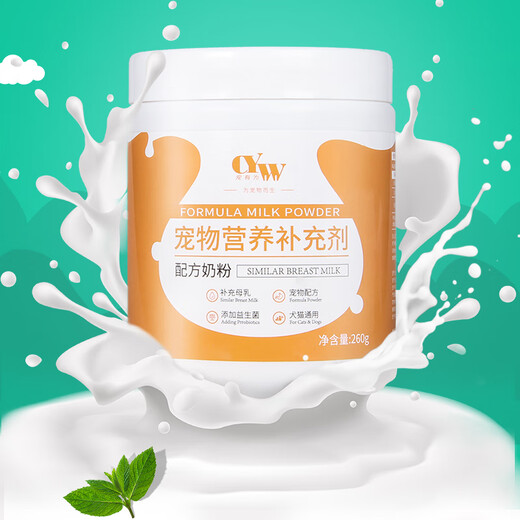Pet Youwei Pet Goat Milk Powder 260g Dog Milk Powder Cat Goat Milk Powder Newborn Puppy Cat Milk Powder Pregnant Dogs and Cats