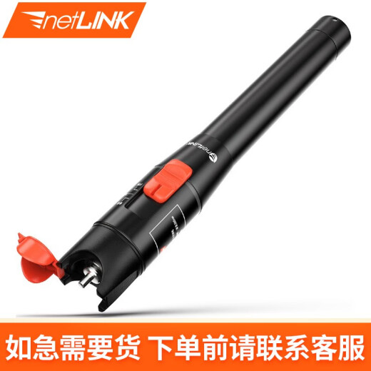 netLINK red light pen laser fiber test pen red light source tester light detection lighting pen HTB-R1010mW 10 kilometers one