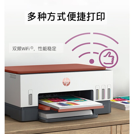 惠普（HP） 676 打印机无线双面连供一体机 打印机家用 办公学生作业办公照片打印复印扫描 Tank 676双面打印（内含8000张打印量）