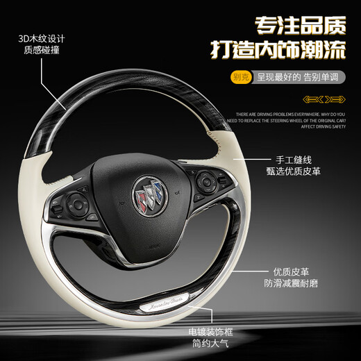 Strange Things Say Buick GL8 Steering Wheel Modified Mahogany Dish Interior ES28T/653T/Avia Steering Wheel Assembly Customized Maybach Beige Buick GL8